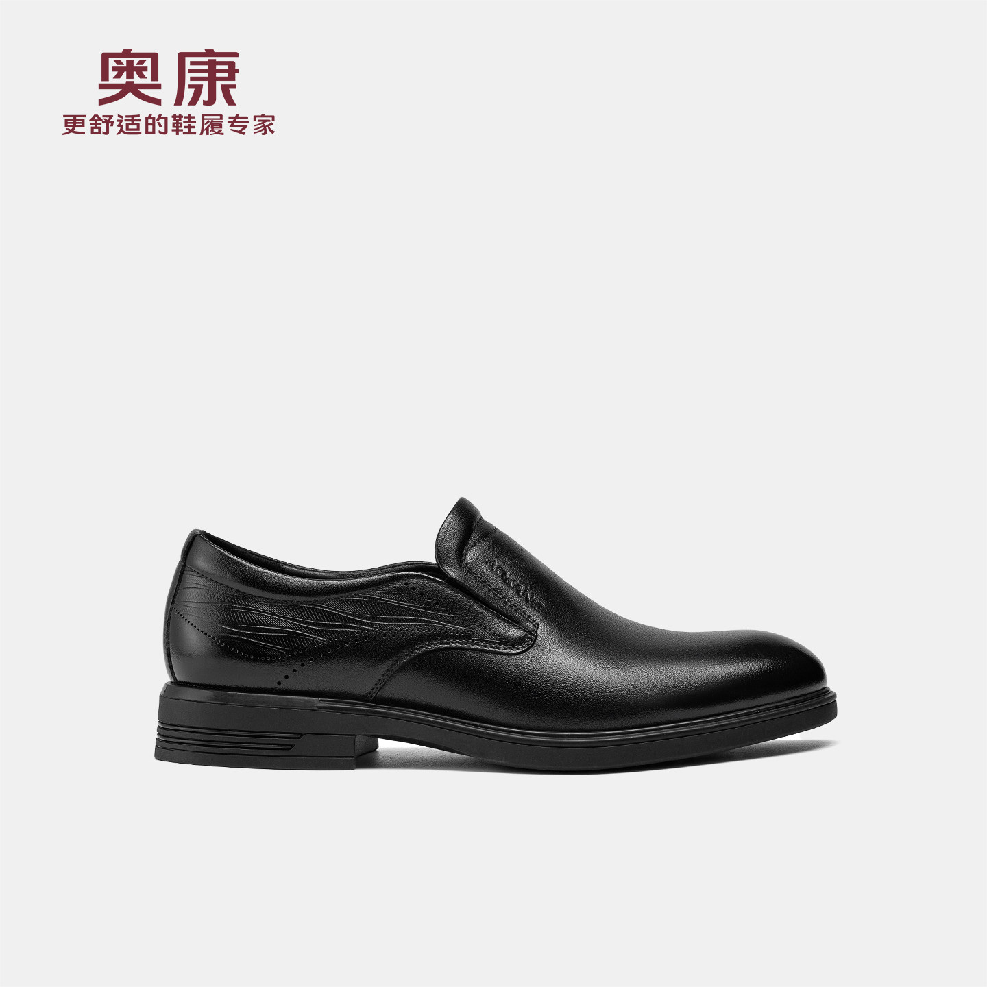 奥康 2025秋季新款男鞋真皮舒适商务正装套脚皮鞋门店发货,流行男鞋,正装皮鞋,淘宝优惠券,粉丝福利购,淘宝优惠卷