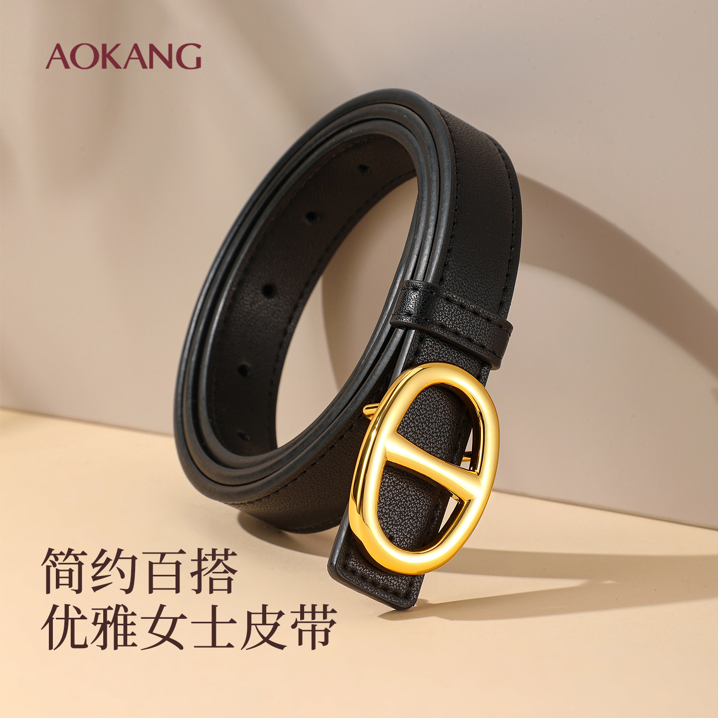 奥康皮带2025新款女士真皮简约装饰配牛仔裤时尚百搭裤带腰带潮J