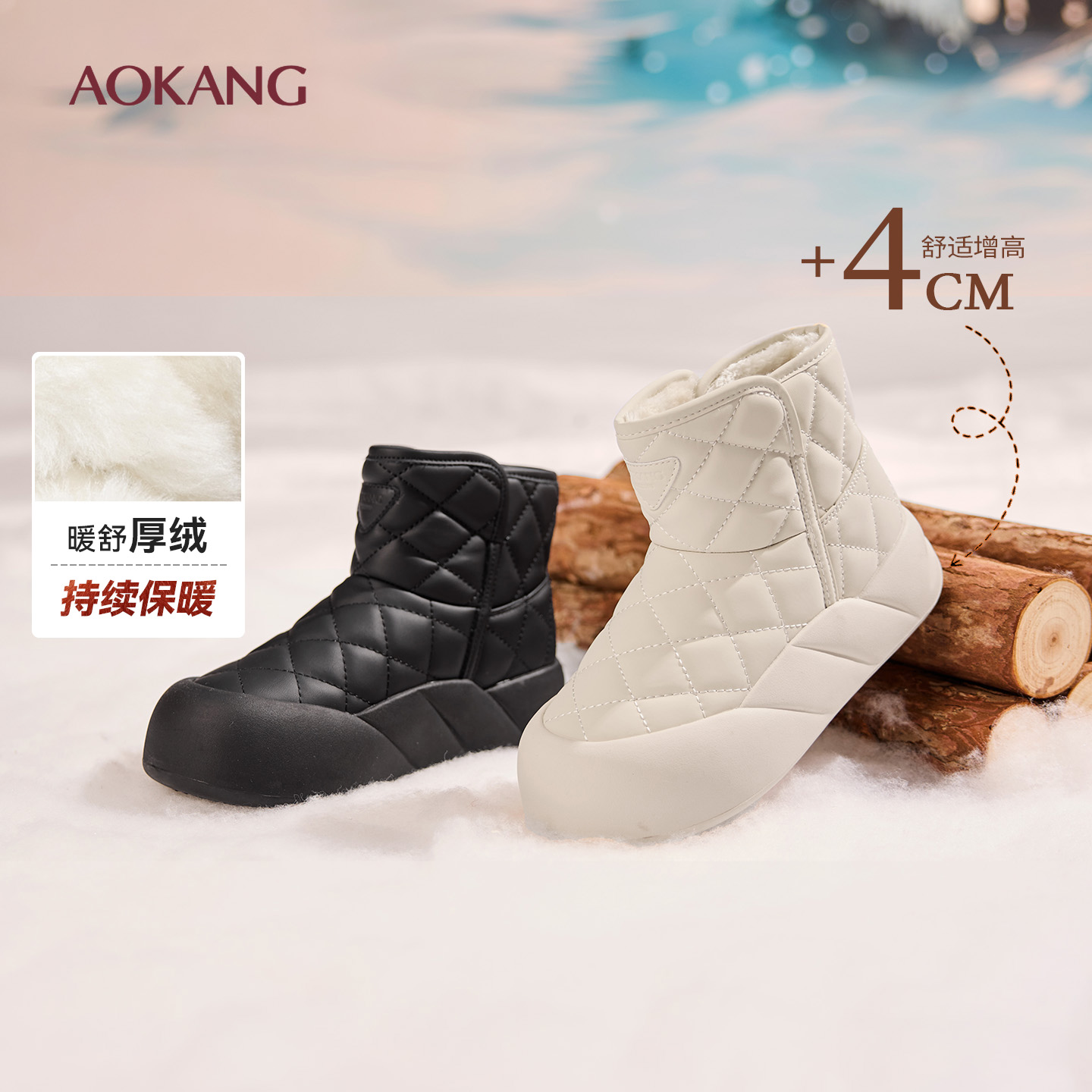 奥康 女鞋2025冬季雪地靴简约菱格加绒保暖面包鞋时尚百搭短靴
