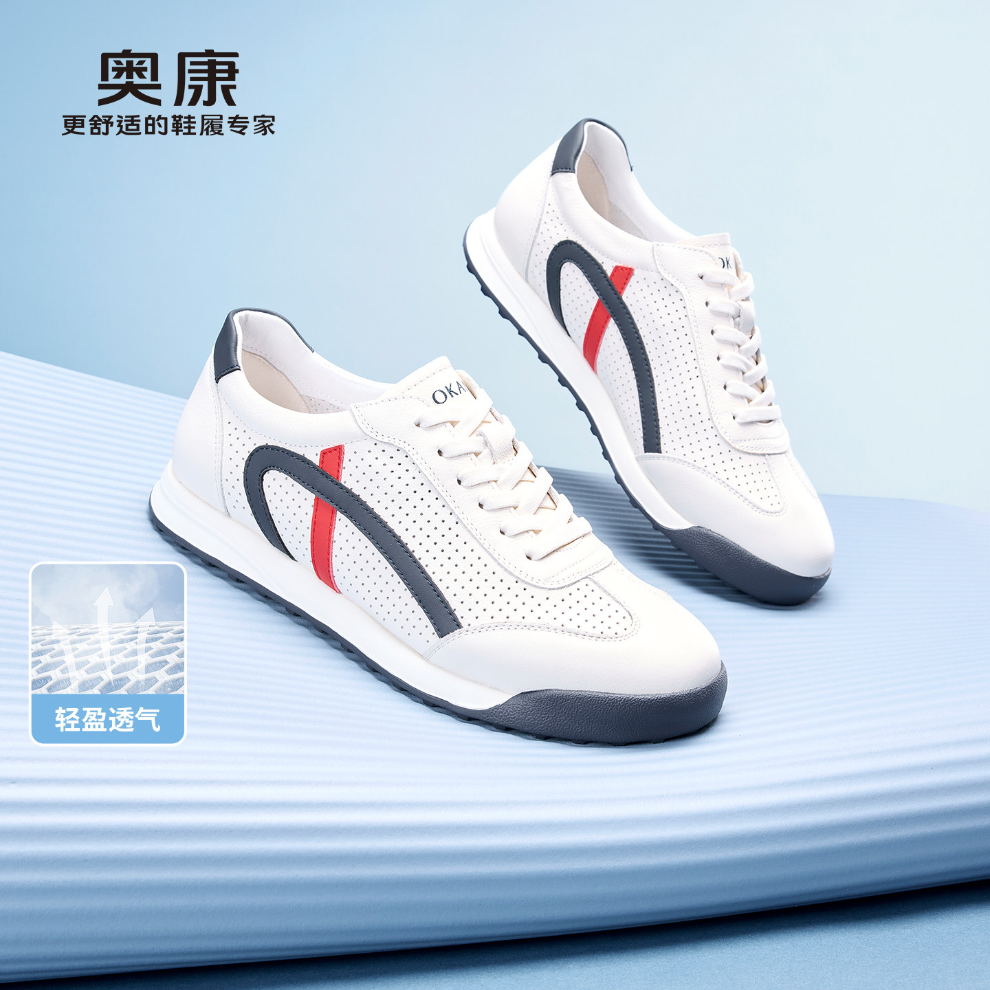 奥康 男鞋2026春夏季新款德训鞋网面透气软底舒适百搭休闲运动鞋,流行男鞋,德训鞋,淘宝优惠券,粉丝福利购,淘宝优惠卷