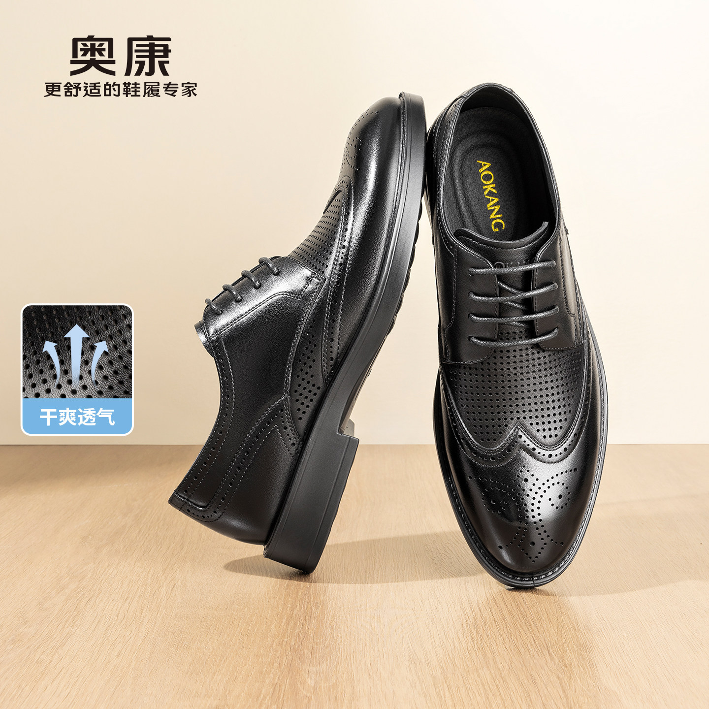 奥康 男鞋2026夏季新款正装皮鞋软底舒适透气高档结婚新郎商务鞋