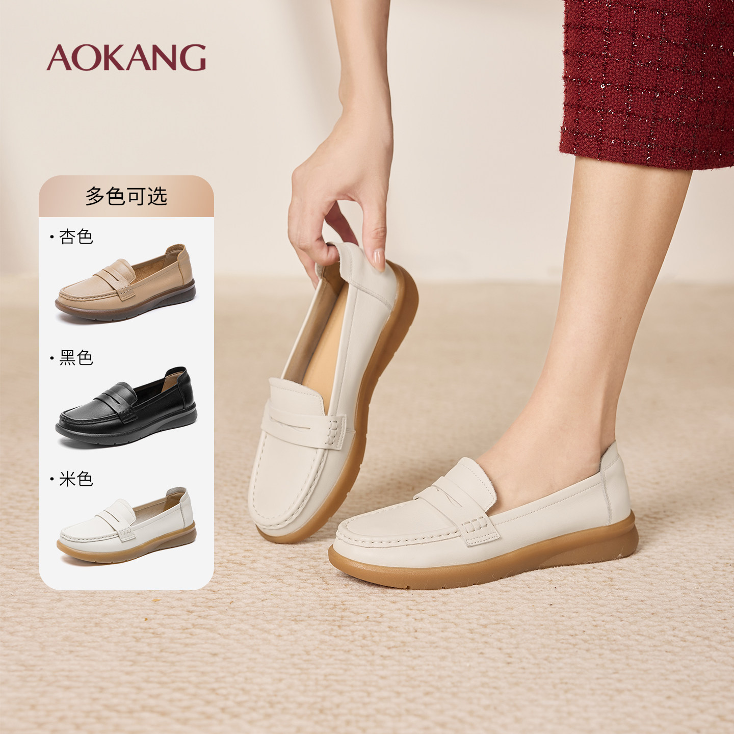 奥康 女鞋春季新款妈妈单鞋真皮软底中跟豆豆鞋子平底乐福皮鞋