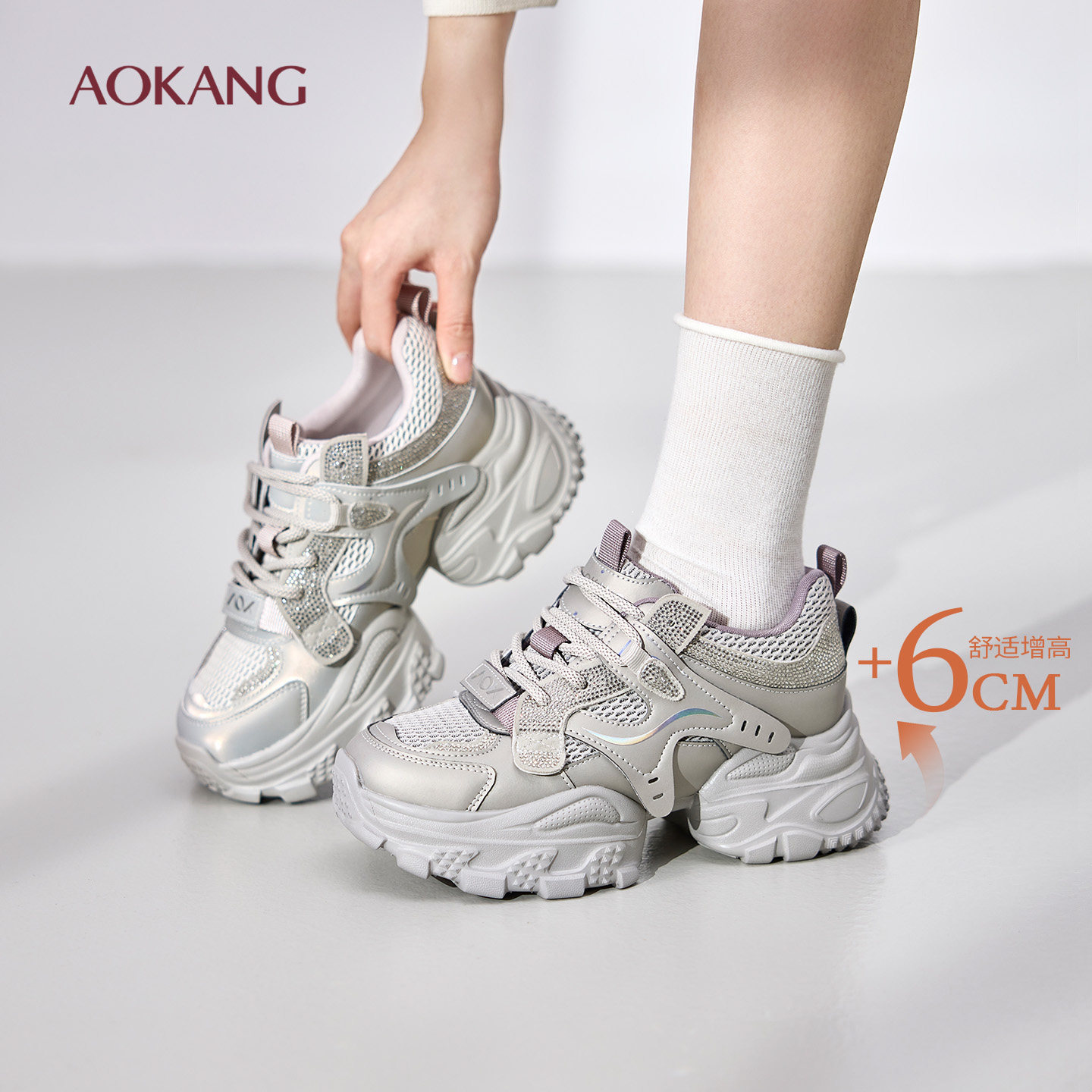 奥康 女鞋2026春季新款机能风老爹鞋厚底增高休闲运动鞋门店发货