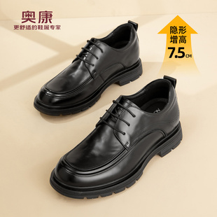 新款 商务正装 皮鞋 奥康 厚底增高圆头休闲真皮皮鞋 秋季 男士 男N 男鞋