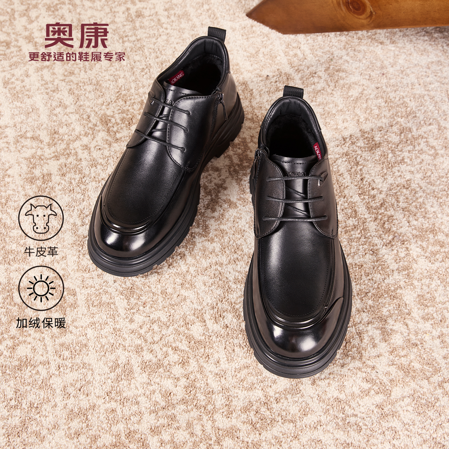 奥康 男鞋2025冬季新款正装皮鞋商务工作鞋黑色公务鞋休闲伴郎鞋