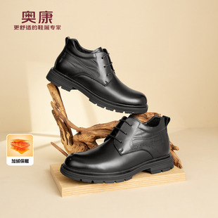 2025秋冬新款 正装 保暖棉鞋 男鞋 办公通勤皮鞋 高帮鞋 男士 奥康 皮鞋