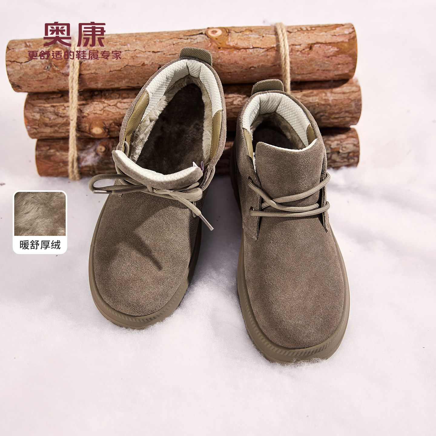 奥康 男鞋2025冬季新款雪地靴加绒保暖中帮防风时尚百搭增高靴子