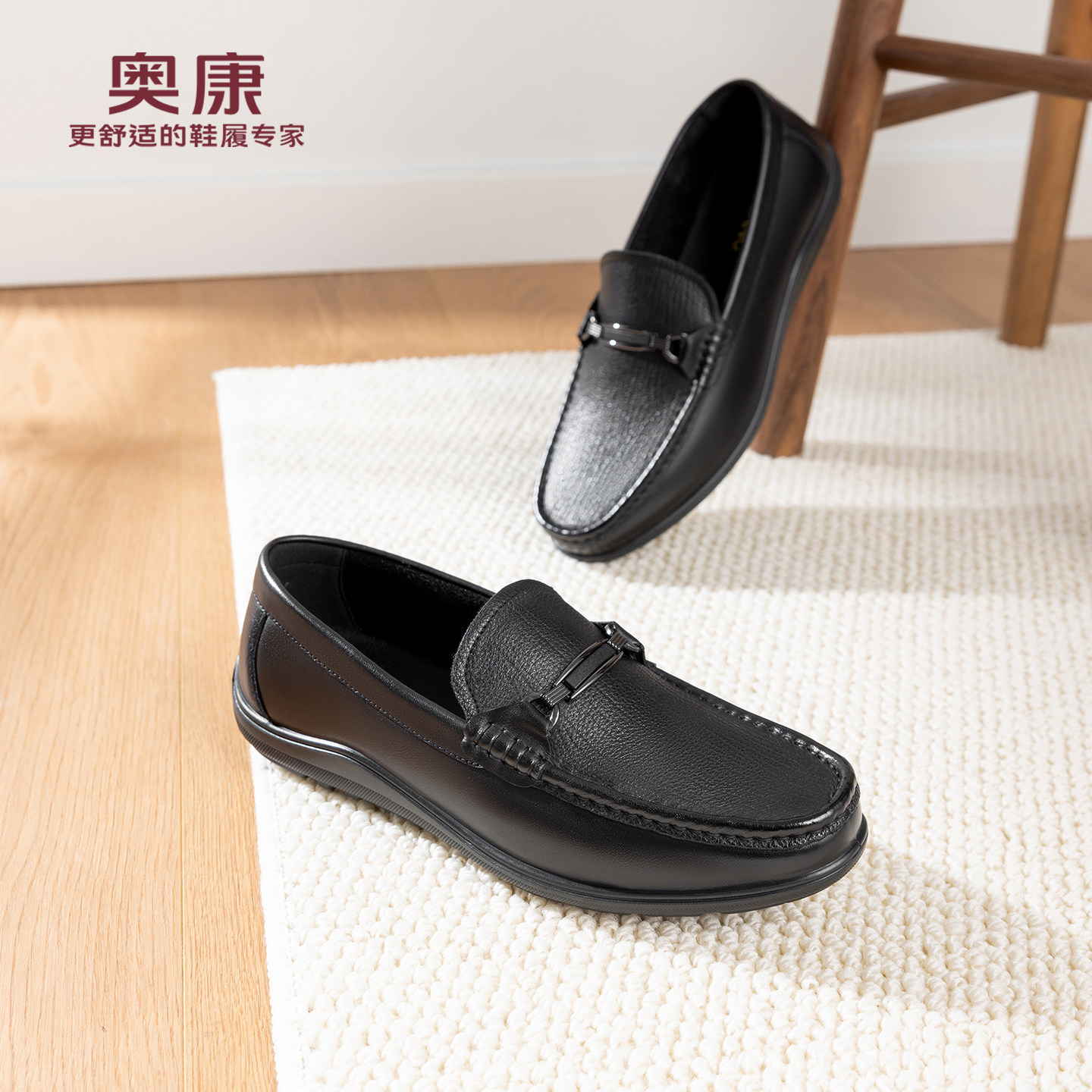 奥康 男鞋2026春季新款乐福鞋时尚简约平底豆豆鞋软底一脚蹬皮鞋