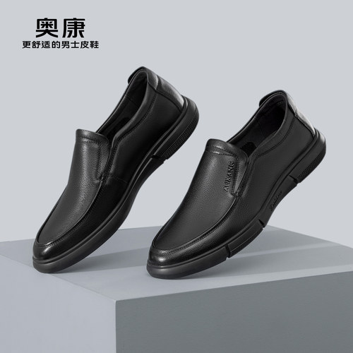 奥康套脚真皮舒适休闲皮鞋