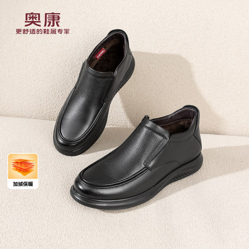 奥康 男鞋2025冬季新款乐福鞋加绒保暖中帮公务一脚蹬爸爸豆豆鞋