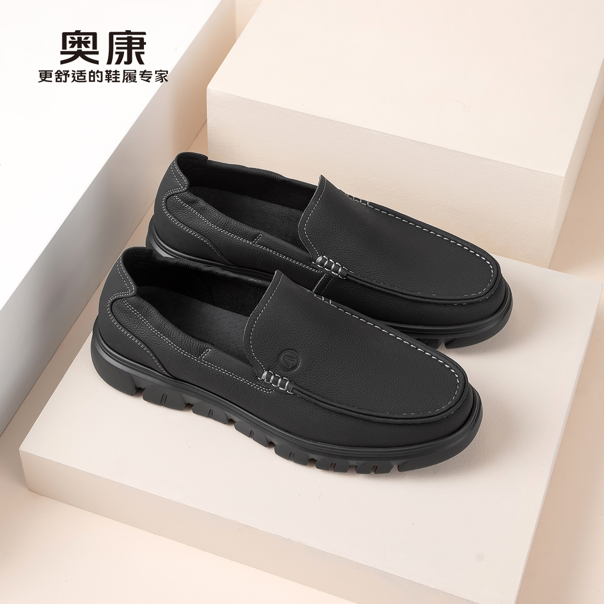 奥康2025春季新款牛皮乐福鞋