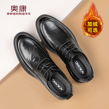 奥康 男鞋2025秋冬新款真皮商务正装皮鞋软底加绒男士增高皮鞋N
