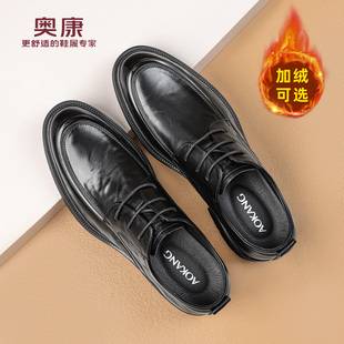 真皮商务正装 2025秋冬新款 皮鞋 软底加绒男士 奥康 增高皮鞋 男鞋