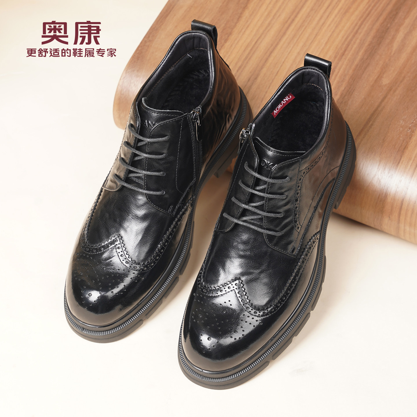 奥康 男鞋冬季新款加绒雕花布洛克短靴保暖厚底软面真皮马丁靴子L