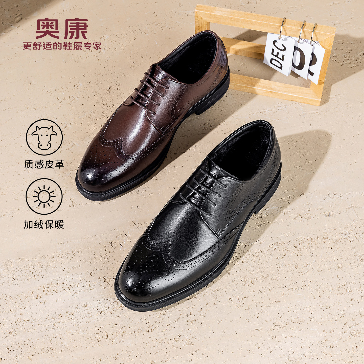 奥康 男鞋2025冬季新款正装皮鞋商务布洛克复古时尚结婚伴郎鞋