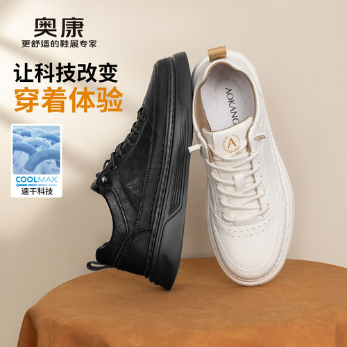 奥康休闲板鞋运动小白鞋潮流