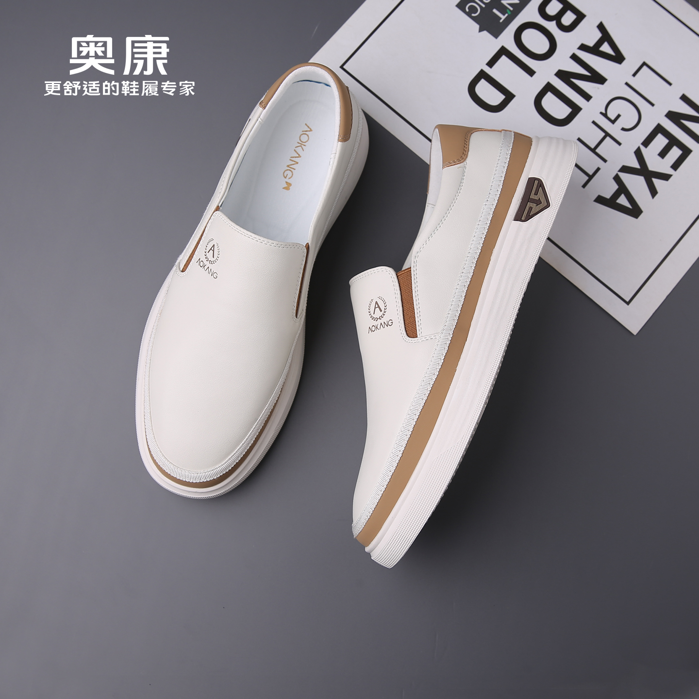 奥康男鞋真皮透气休闲小白鞋