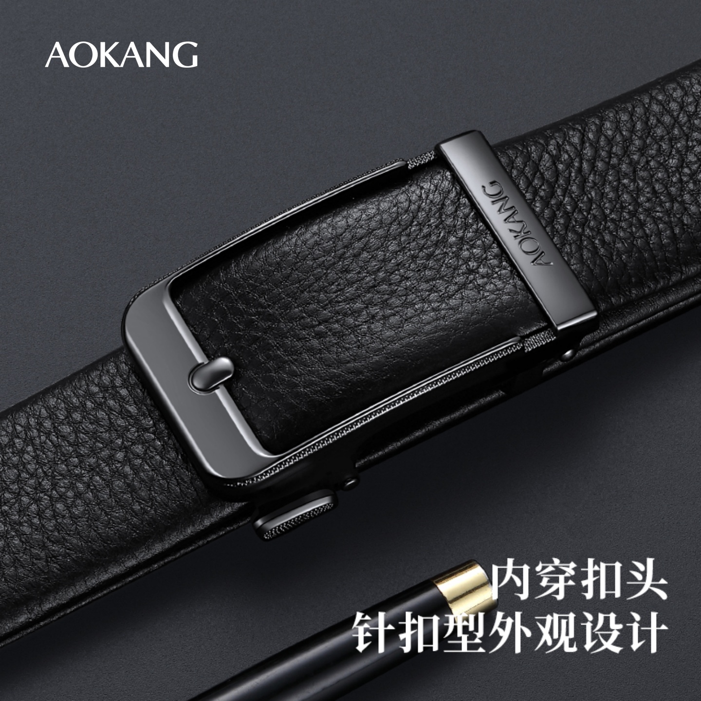 奥康皮带男士商务休闲百搭自动扣腰带时尚潮流年轻人耐用裤腰带J