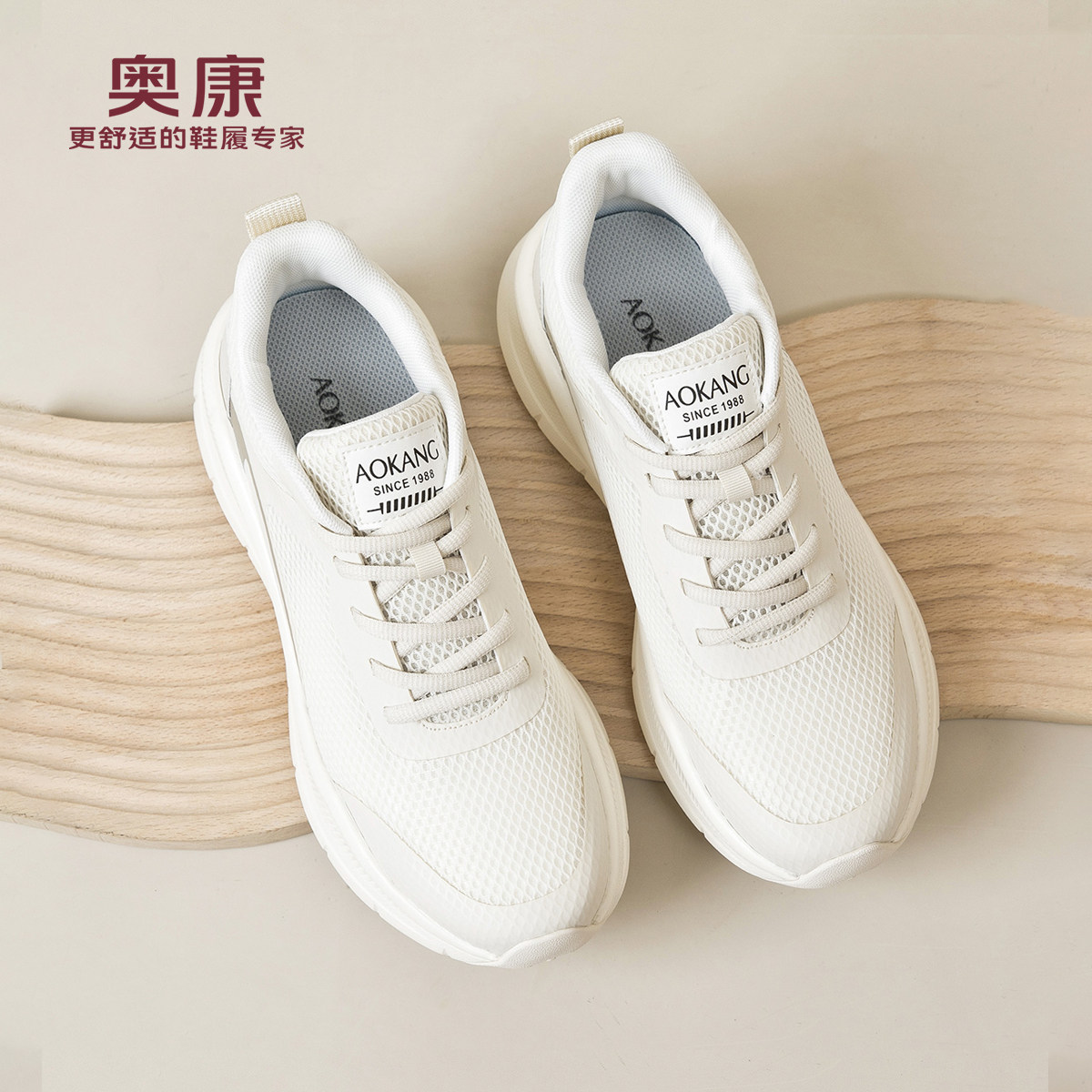 奥康 男鞋2025秋季新款舒适透气休闲鞋男款软底运动鞋男士网面鞋N