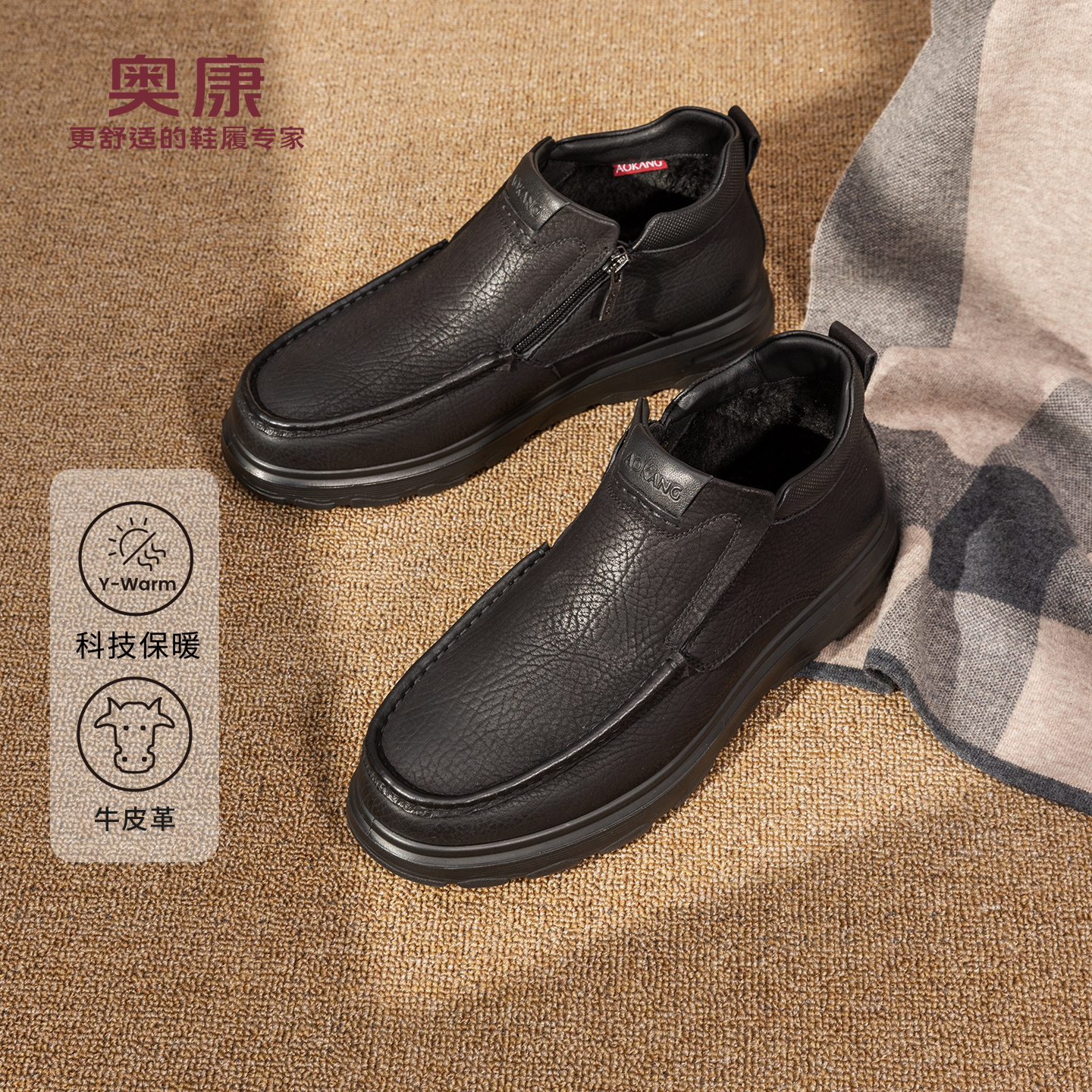 奥康 2025冬季新款男鞋乐福鞋加绒保暖高帮舒适户外防水时尚棉鞋