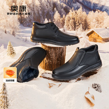 奥康男鞋冬季商务真皮高帮皮鞋舒适羊毛加绒保暖短筒皮靴爸爸棉鞋
