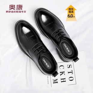 奥康 男鞋2026春季男士真皮透气商务正装皮鞋内增高新郎结婚鞋子H