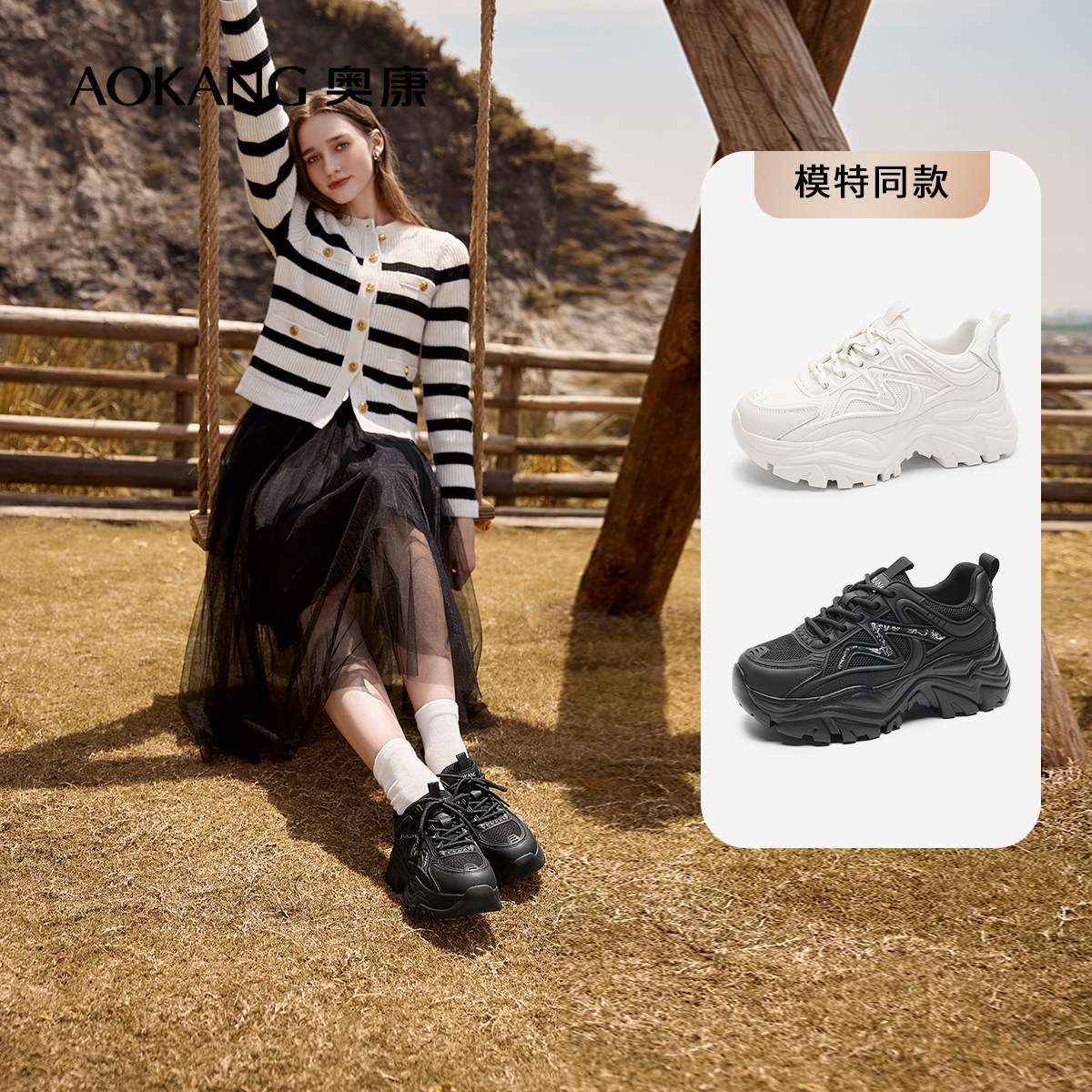 奥康女鞋春秋时髦百搭厚底显腿长舒适系带老爹鞋门店发货,女鞋,老爹鞋,淘宝优惠券,粉丝福利购,淘宝优惠卷