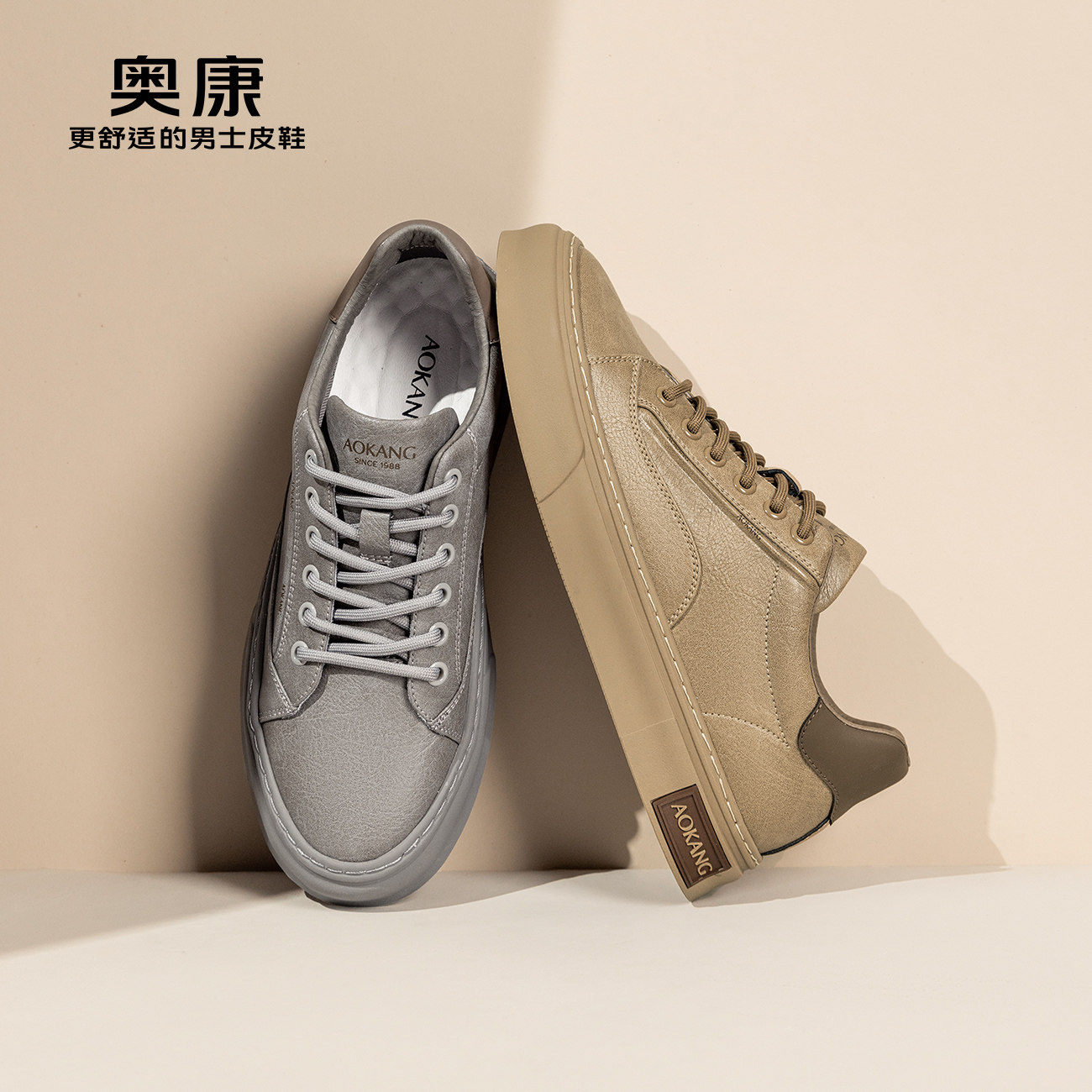 Aokang奥康春秋季时尚休闲板鞋男系带舒适透气运动青年潮鞋