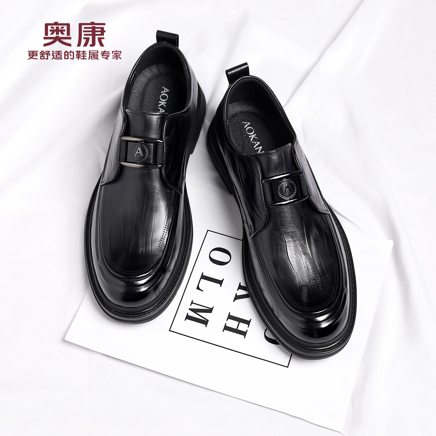 奥康 男鞋2026春夏季新款男士真皮透气商务休闲正装新郎结婚皮鞋H