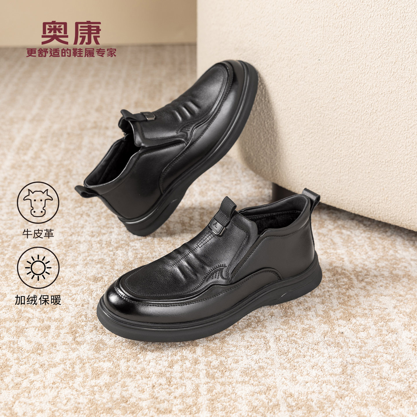奥康 男鞋2025冬季新款乐福鞋时尚百搭公务一脚蹬高级休闲中帮鞋,流行男鞋,乐福鞋（豆豆鞋）,淘宝优惠券,粉丝福利购,淘宝优惠卷