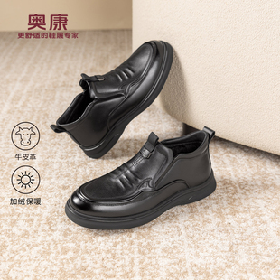 奥康男鞋2025冬季新款时尚休闲乐福鞋加绒保暖爸爸棉鞋一脚蹬皮鞋