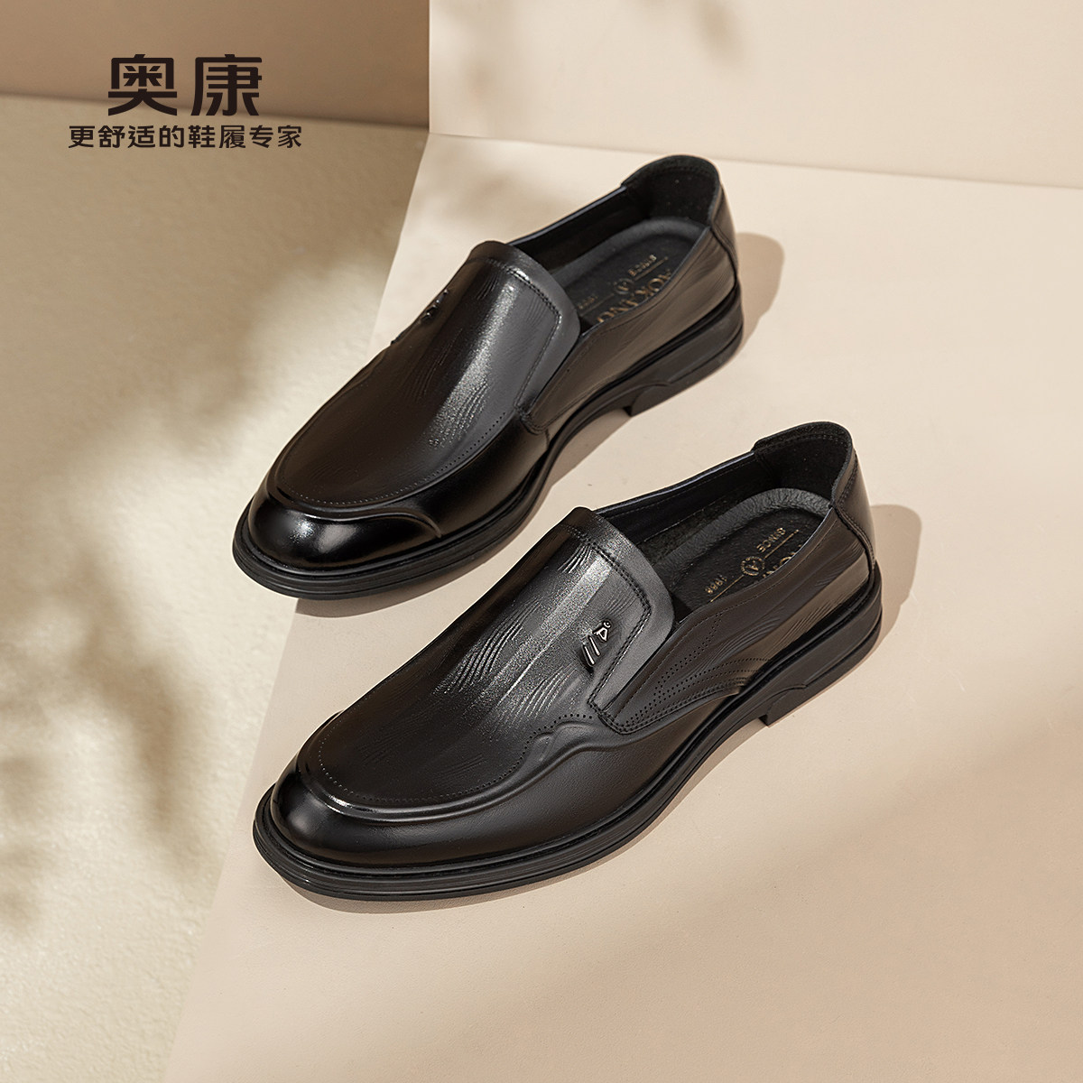 奥康 男鞋2025春季真皮商务正装办公室工作防滑套脚皮鞋门店发货