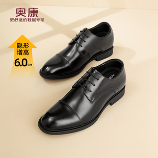 男鞋 增高真皮结婚新郎婚鞋 秋季 皮鞋 商务三接头德比男士 奥康