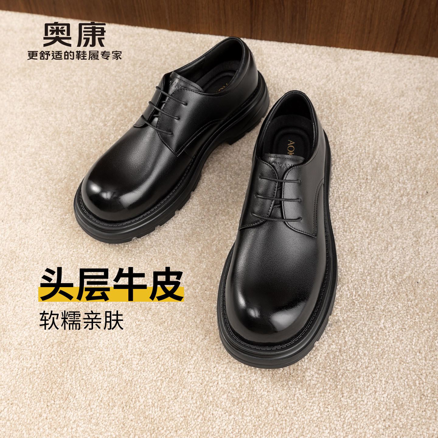 奥康 男鞋2026冬季新款大头德比皮鞋真皮通勤商务新郎宴会正装鞋