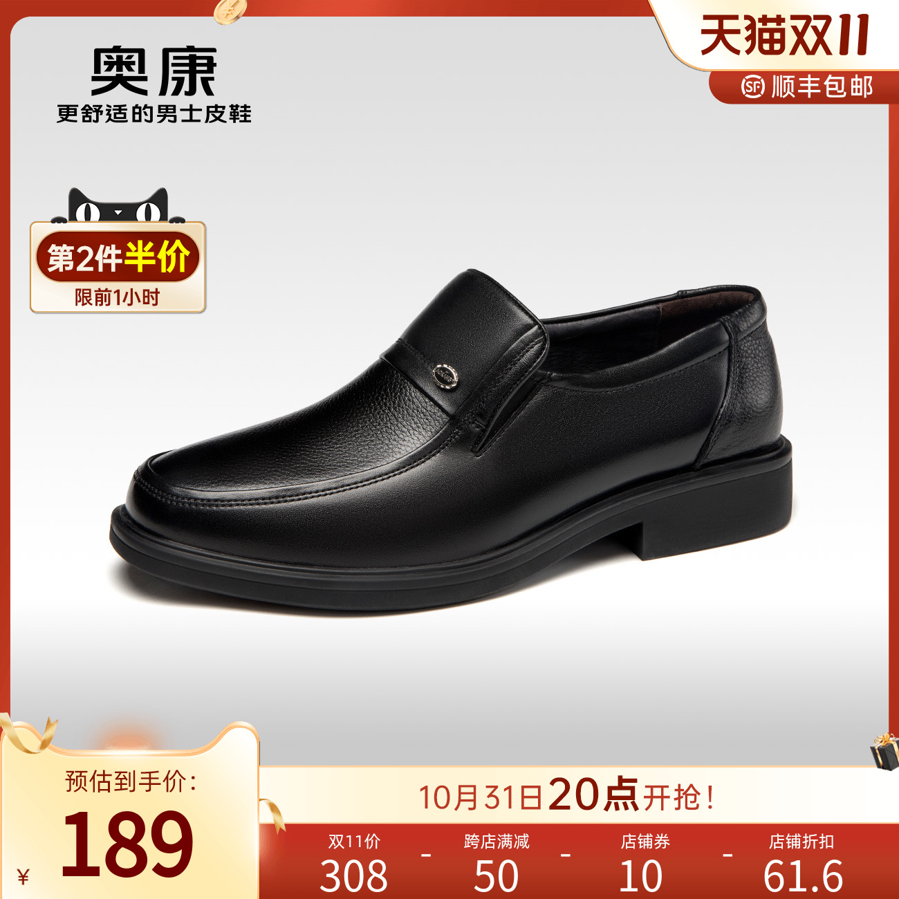 奥康男鞋官方旗舰店时尚商务休闲皮鞋男真皮荔枝纹套脚舒适爸爸鞋