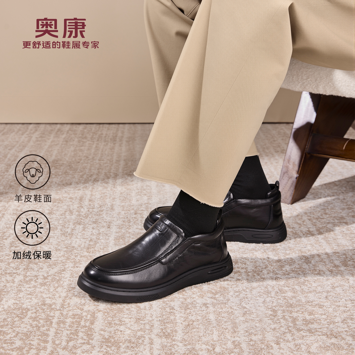 奥康 男鞋2025冬季新款男鞋乐福鞋加绒皮鞋休闲保暖棉鞋高帮鞋