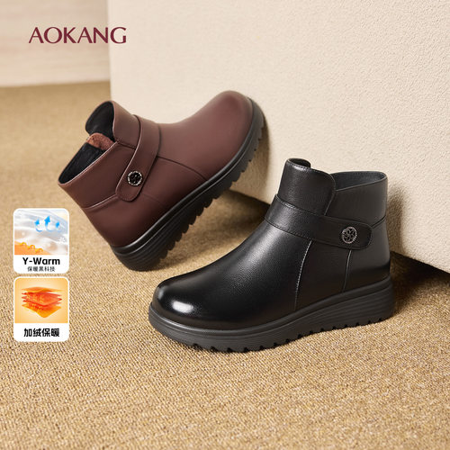 奥康 女鞋2025冬季新款女鞋中老年人棉鞋短靴舒适保暖加绒皮鞋