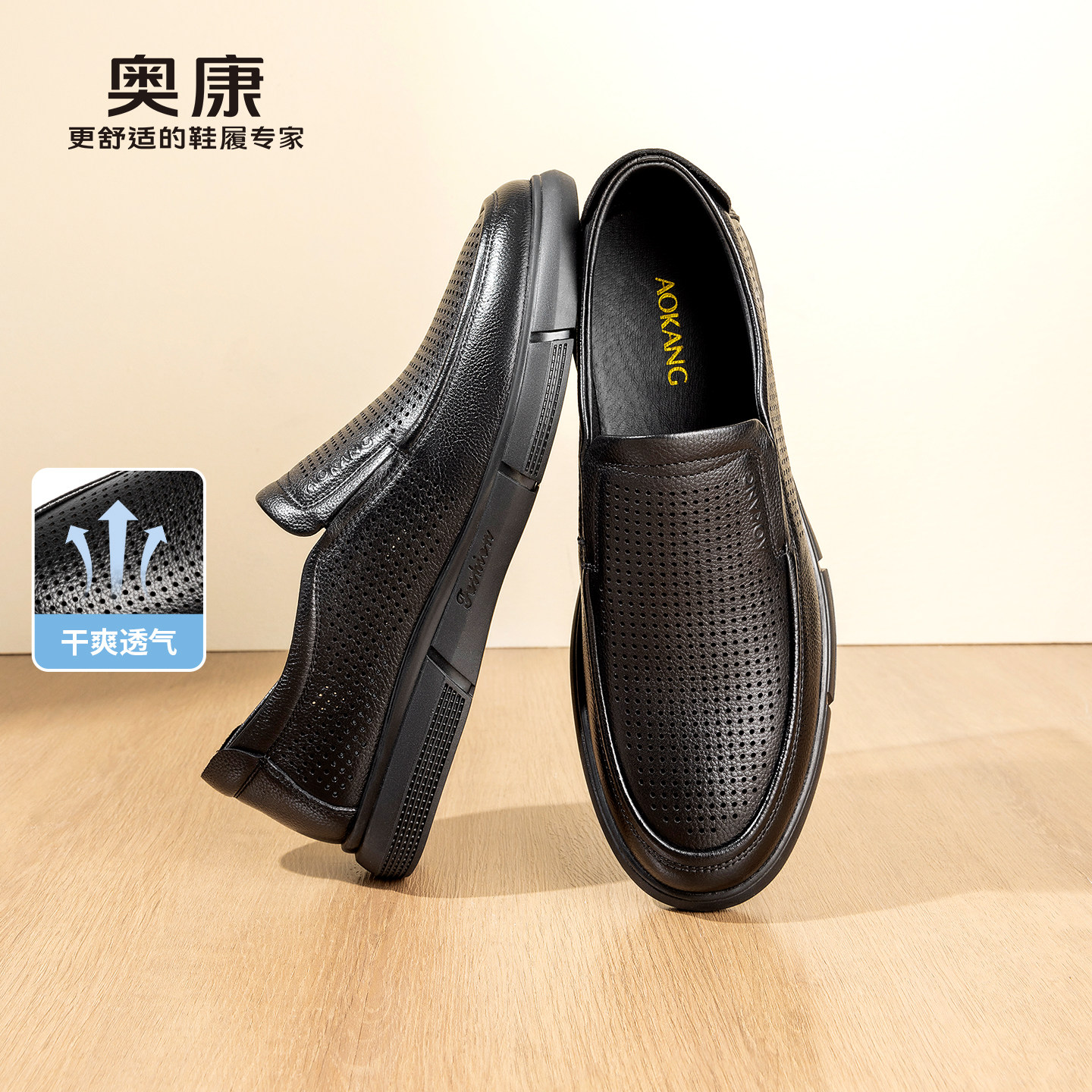 奥康 男鞋2026夏季新款乐福鞋真皮透气舒软男公务一脚蹬豆豆鞋