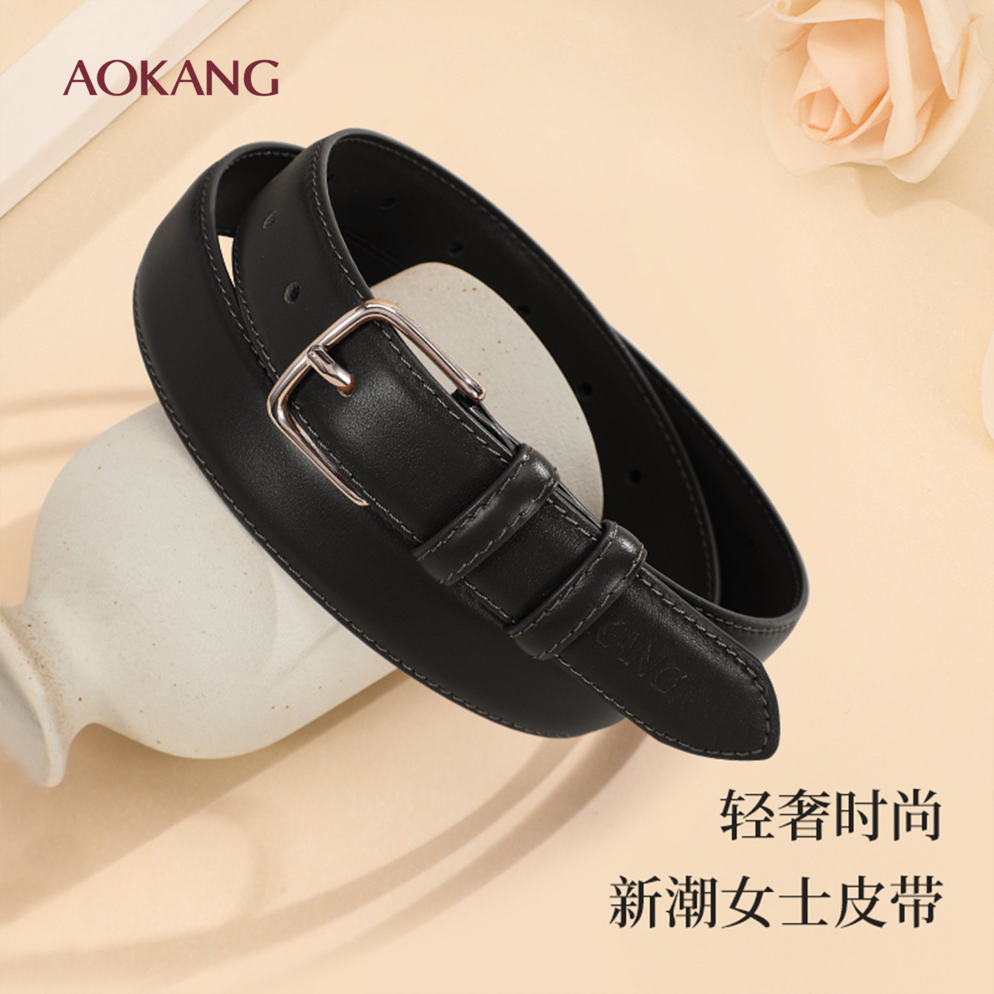 奥康皮带女士简约头层牛皮裤带通勤百搭休闲皮带装饰腰带女带J