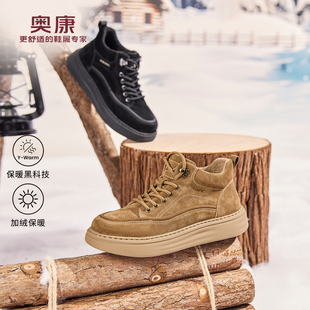 奥康 男鞋2025冬季新款工装鞋加绒保暖中帮户外防风潮酷马丁靴
