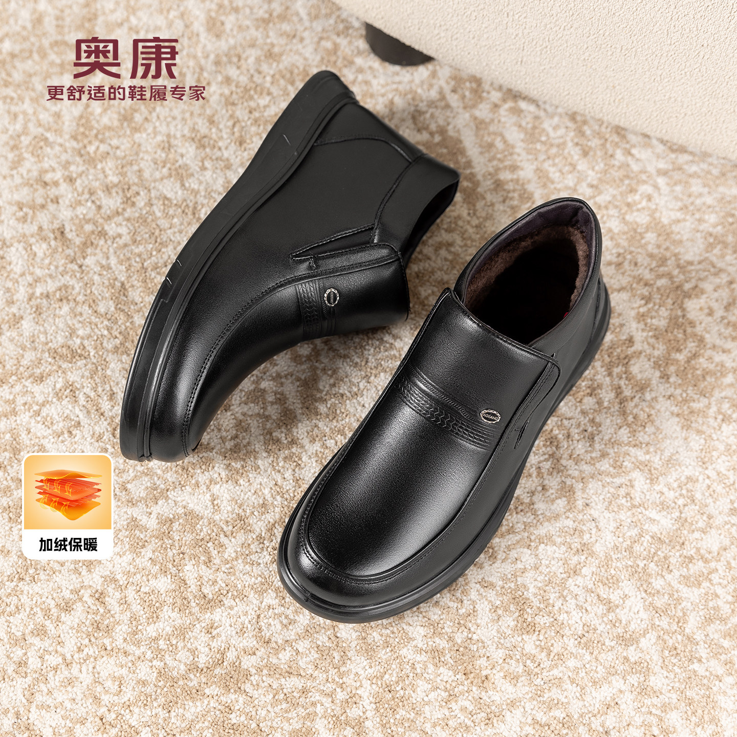 奥康 男鞋2025冬季新款豆豆鞋加绒保暖乐福鞋平底舒软户外中帮鞋