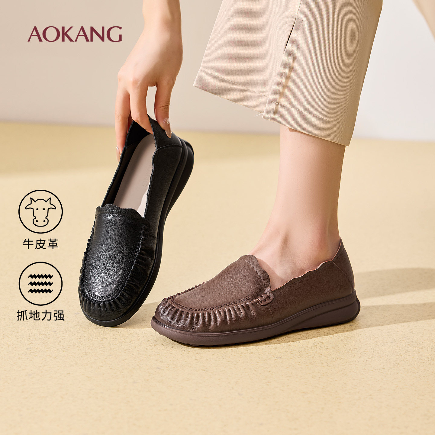 奥康 女鞋2026春季新款舒适平底单鞋中老年皮鞋女软底真皮乐福鞋,女鞋,乐福鞋（豆豆鞋）,淘宝优惠券,粉丝福利购,淘宝优惠卷