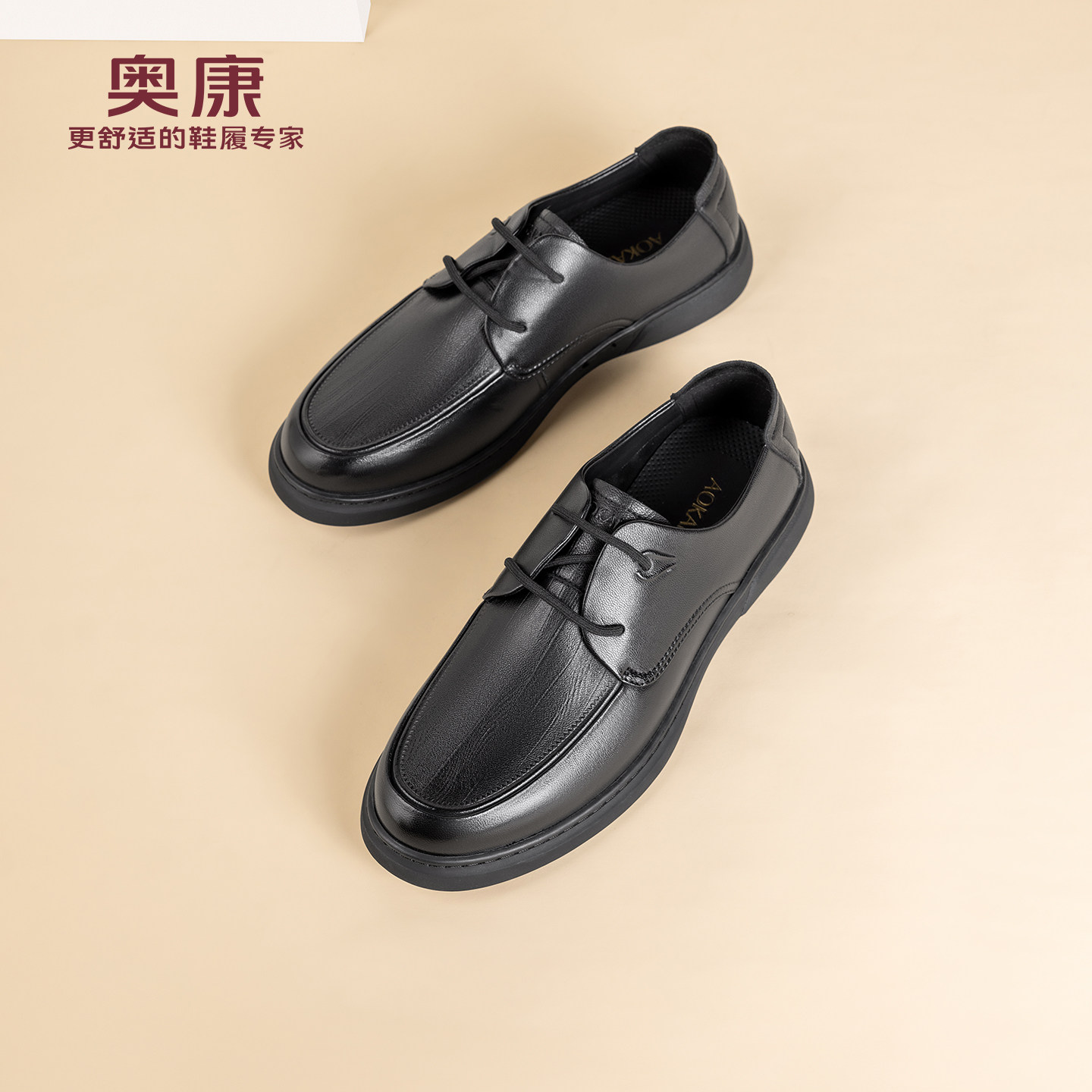 奥康 男鞋2026春季新款正装皮鞋商务软底舒适休闲德比鞋门店发货,流行男鞋,正装皮鞋,淘宝优惠券,粉丝福利购,淘宝优惠卷