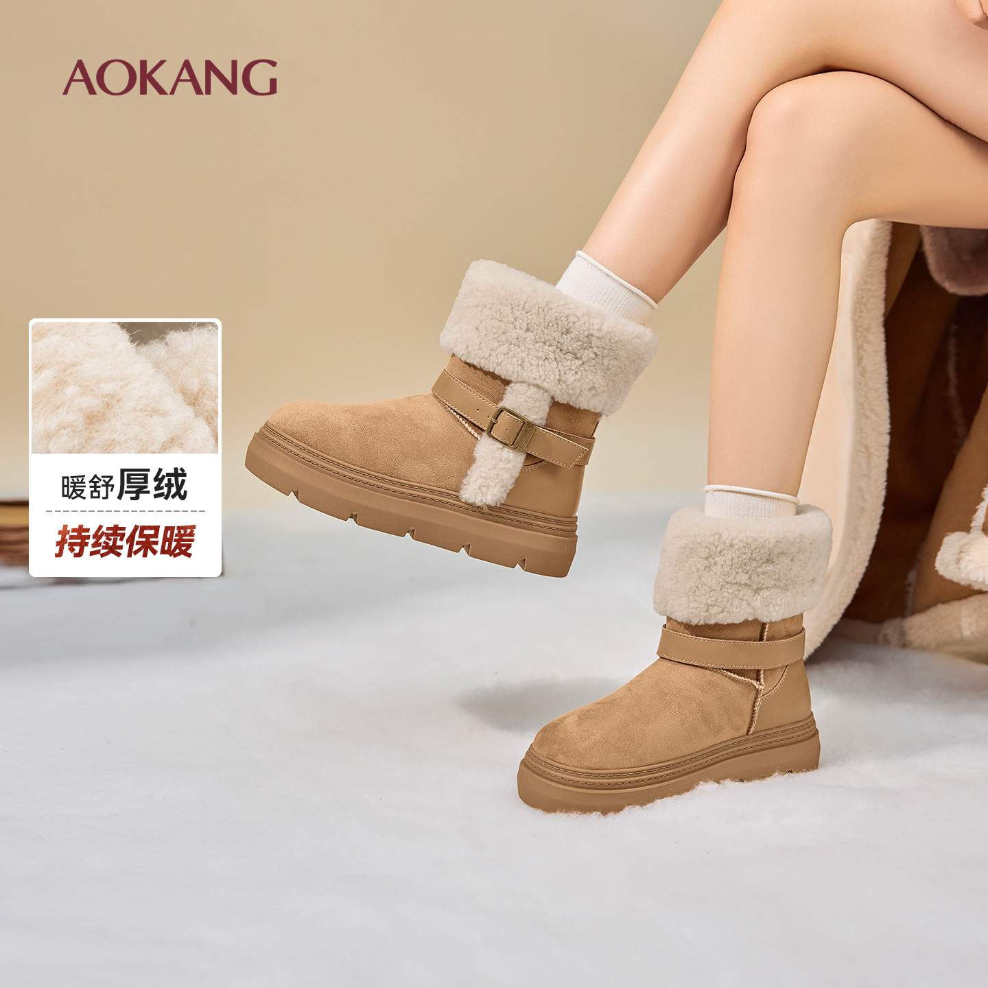 奥康 女鞋2025冬季雪地靴防寒保暖厚底防滑东北防水棉鞋门店发货
