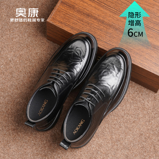 商务正装 春秋新款 皮鞋 真皮英伦内增高鞋 奥康 6.5CM舒适婚鞋 男鞋