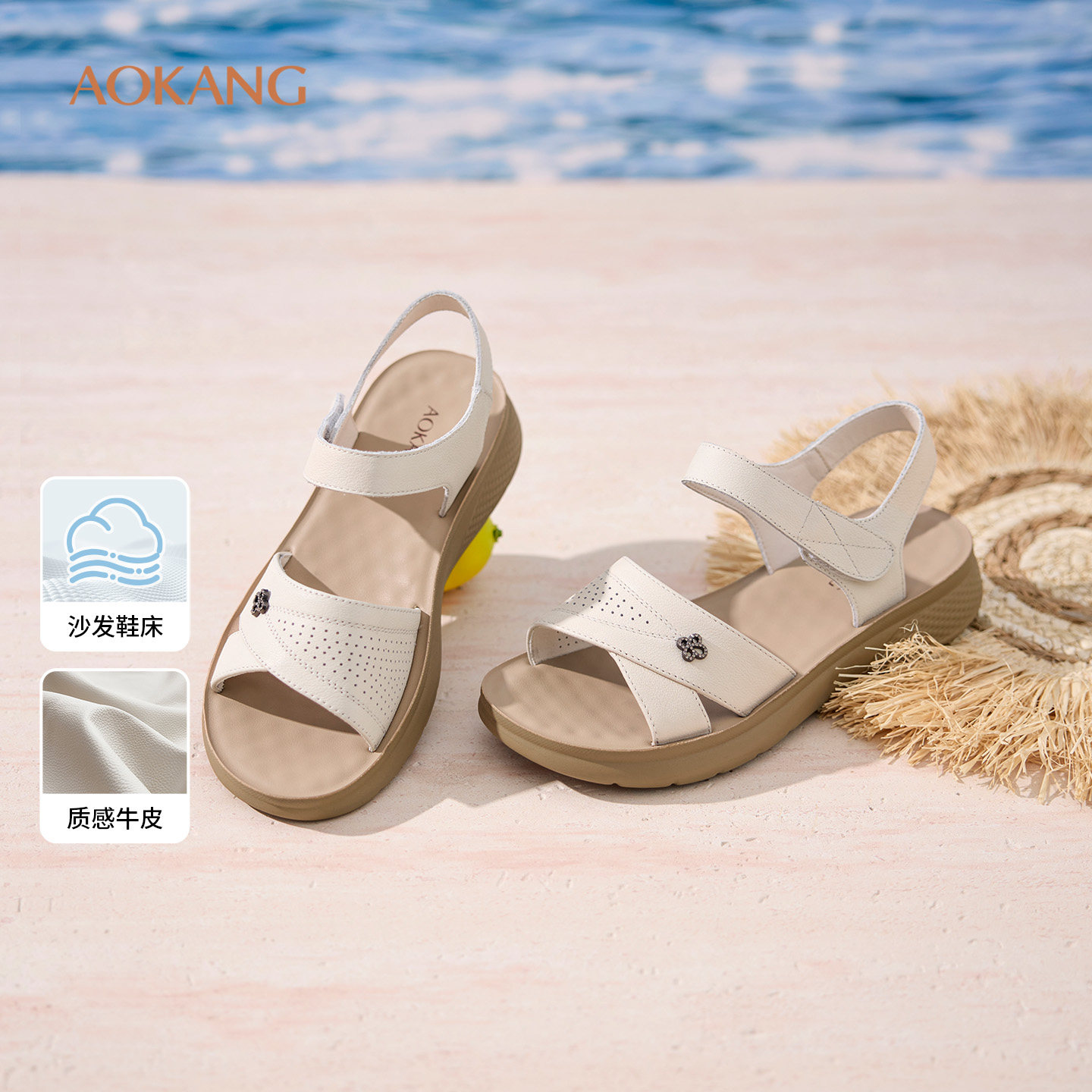 奥康 女鞋2026夏季新款真皮软底舒适休闲简约妈妈外穿轻便凉鞋