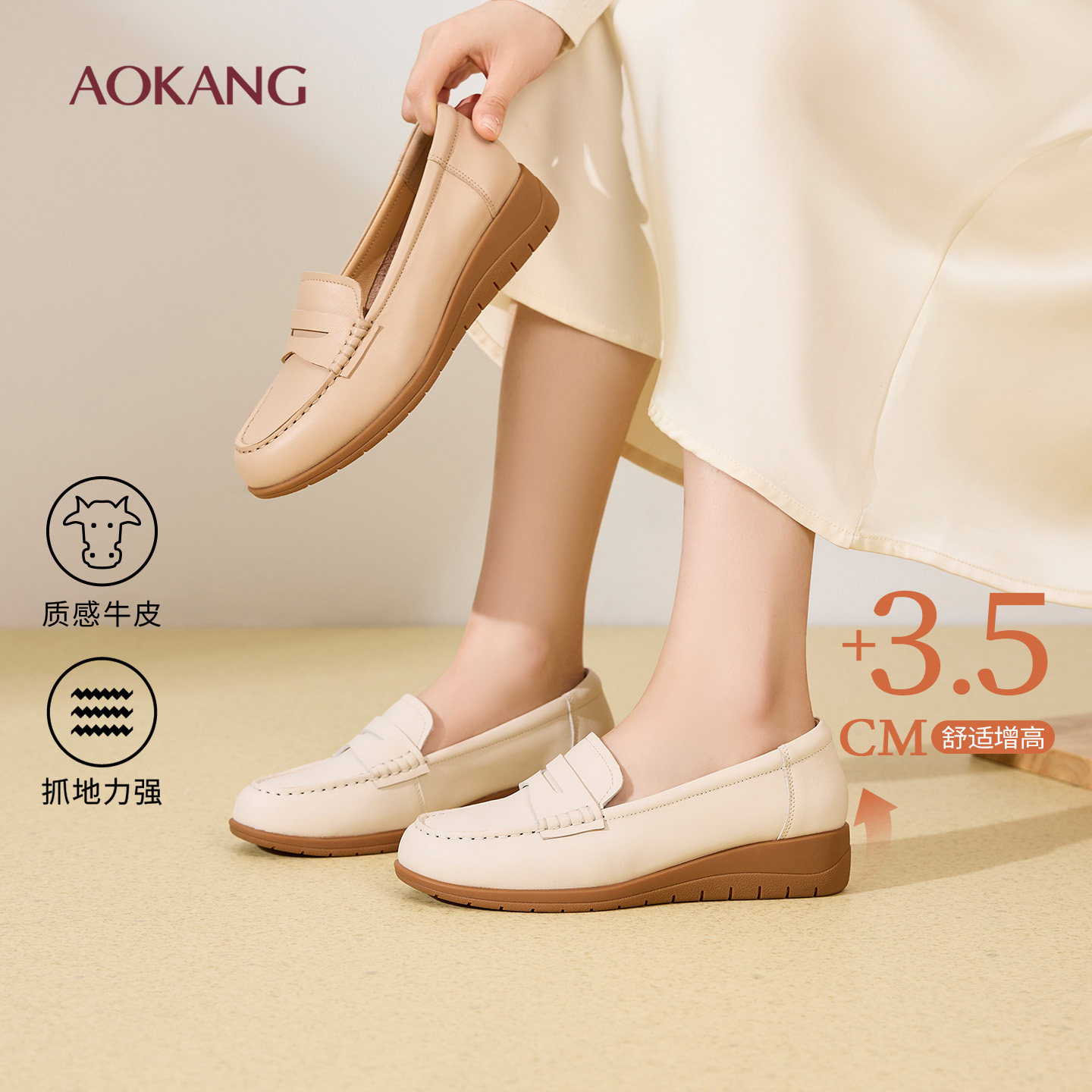 奥康 女鞋2026春季新款真皮坡跟一脚蹬护士鞋简约软底女士豆豆鞋