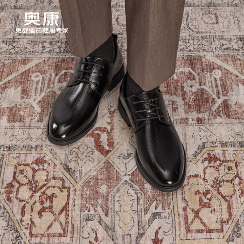 奥康 男鞋2025秋季新款正装皮鞋真皮商务格纹系带软底舒适男鞋