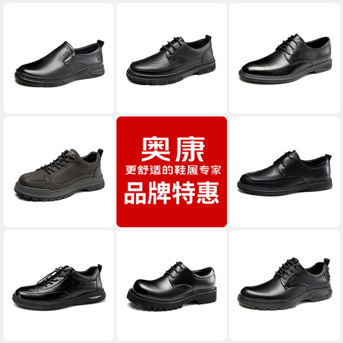 奥康春季新款时尚舒适单鞋