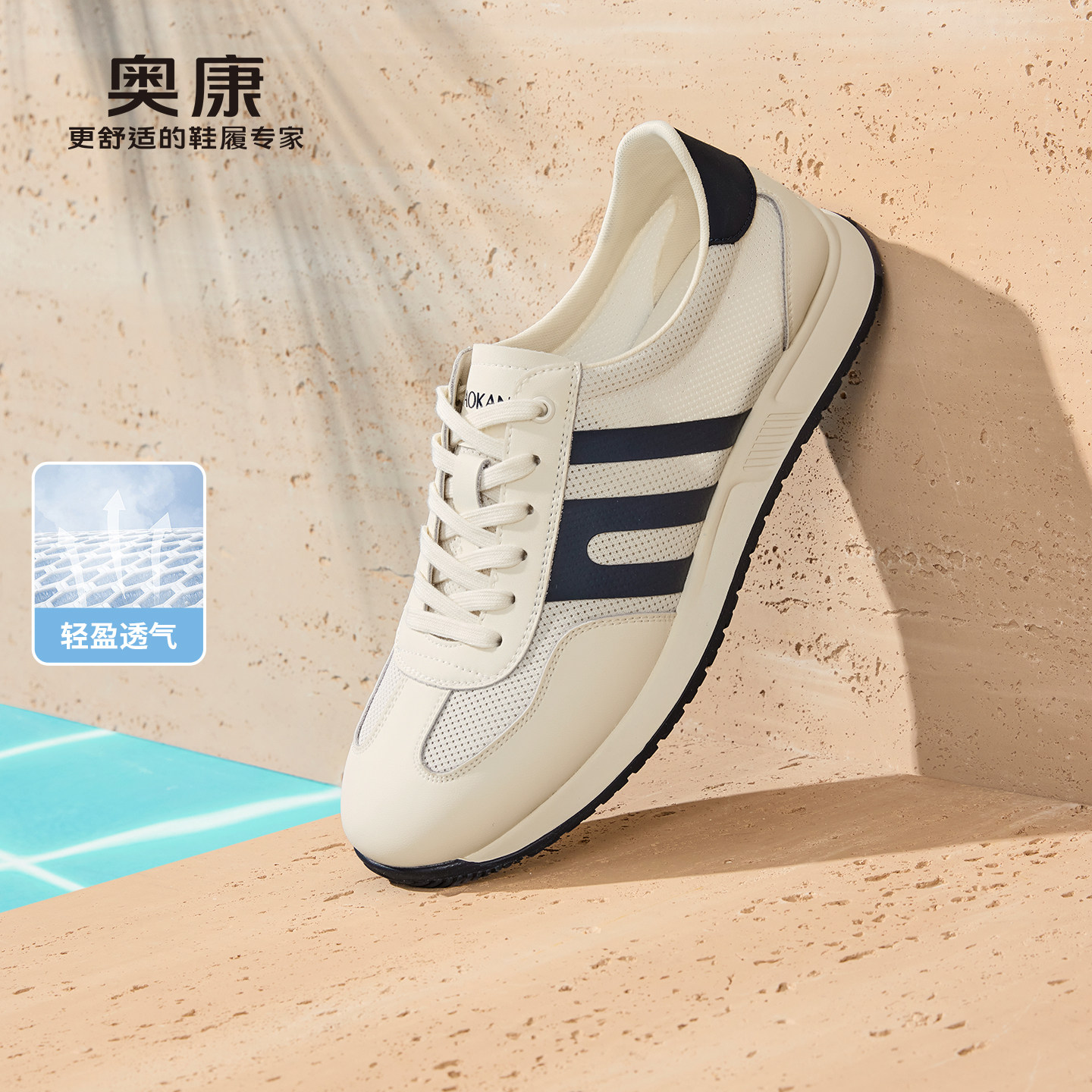 奥康男鞋2026夏季新款阿甘鞋网面透气平底德训鞋时尚休闲运动板鞋